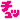 chu chu