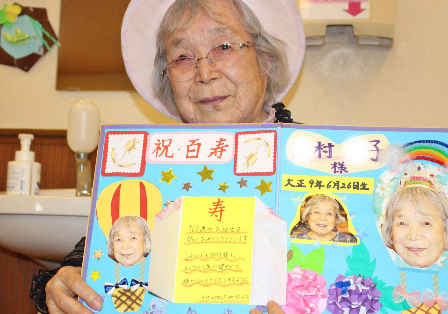 100歳 お祝い 言葉