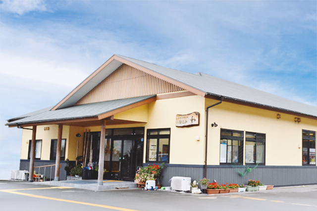 デイサービスセンター和