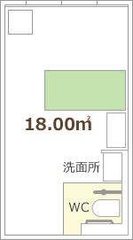 全室個室（18.00㎡）